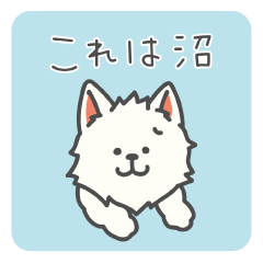 [LINEスタンプ] もふもふ白いわんこさん