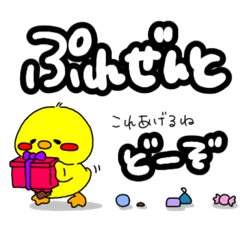 [LINEスタンプ] ぴよぴよ日常会話