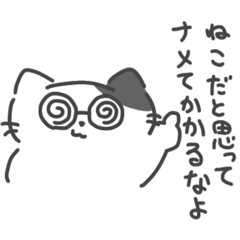 [LINEスタンプ] めがねこ！