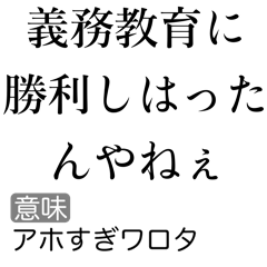 [LINEスタンプ] 京都人の皮肉毒舌煽り【煽る・面白い】