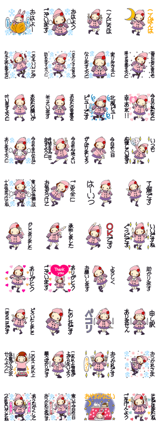 ひま子ちゃん586大人女子冬の願いスタンプのスタンプ詳細