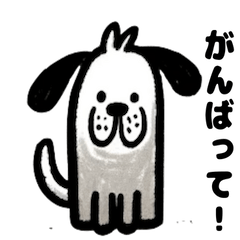 [LINEスタンプ] ゆるかわなイヌさん