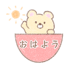 [LINEスタンプ] ぽけっとくま