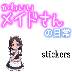 [LINEスタンプ] 可愛いメイドさんの日常