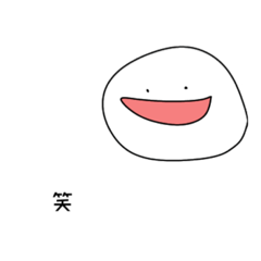 [LINEスタンプ] しらたまみたいなやつ〜