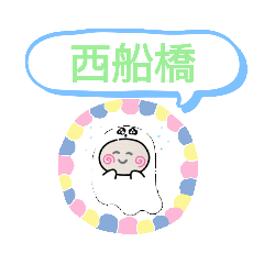 [LINEスタンプ] 高速線おばけはんつくん高速鉄道西船橋千葉