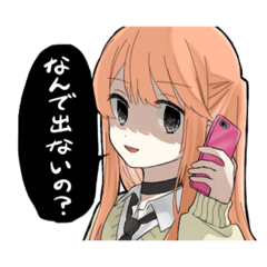 [LINEスタンプ] メンヘラ疑惑がある彼女