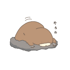 [LINEスタンプ] ぐったりもぐらr5札東1