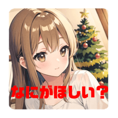 [LINEスタンプ] かわいいおねえさんのつぶやき クリスマス