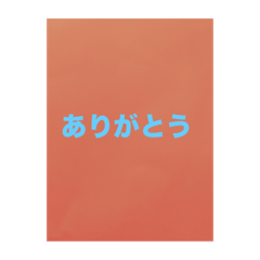 [LINEスタンプ] 言葉スタンプ集