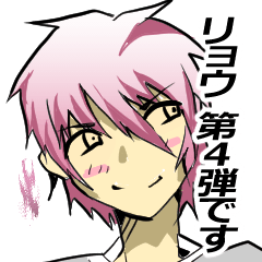 [LINEスタンプ] 【毎日使える】癒し系幽霊のリョウ君 4