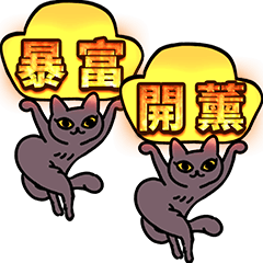 [LINEスタンプ] 猫娘と元宝の面白い春祭りステッカー 2の画像（メイン）