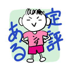 [LINEスタンプ] 調子乗りンダーカ4