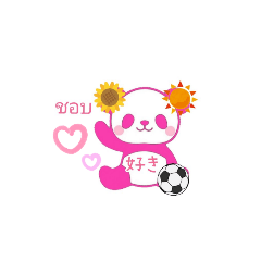 [LINEスタンプ] sun flower and  Panda