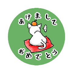 [LINEスタンプ] 年末年始盛り合わせ