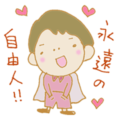 [LINEスタンプ] 演歌歌手小野寺陽介自由人スタンプ