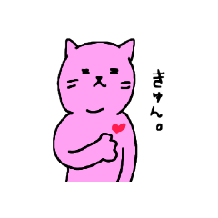 [LINEスタンプ] カラフルにゃんこ。