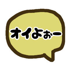 [LINEスタンプ] 陽気な口ぐせ集