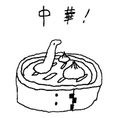 [LINEスタンプ] This is Nessie.