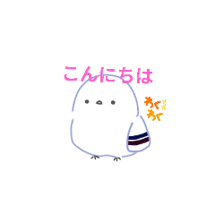 [LINEスタンプ] 毎日使える！シマエナガ。