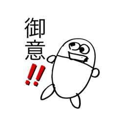 [LINEスタンプ] Yes！ビジネスマン！