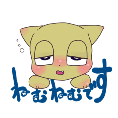 [LINEスタンプ] ねことセンシティブ戦士