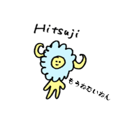 [LINEスタンプ] へにゃへにゃ動物