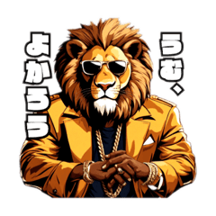 [LINEスタンプ] 例の百獣のアレ