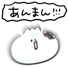 [LINEスタンプ] シンプル あんまん 日常会話