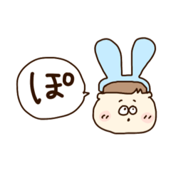 [LINEスタンプ] うさみみぽちゃお(推しカラーあお)