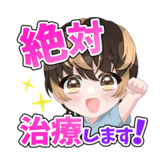 [LINEスタンプ] 絶対治療TV