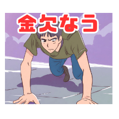 [LINEスタンプ] 俺のこころはブレている1