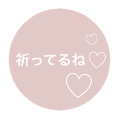 [LINEスタンプ] 感謝と祈りの言葉スタンプvol.2(ピンク)