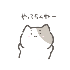 [LINEスタンプ] にゃたろー。2