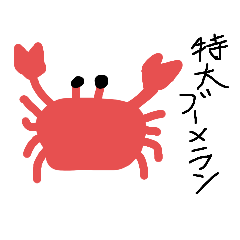 [LINEスタンプ] うざい海洋生物