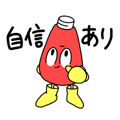 [LINEスタンプ] 応援したい！ケチャップくん