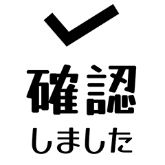 [LINEスタンプ] 仕事で使えるスタンプ_上司編（敬語）