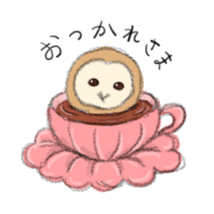 [LINEスタンプ] ハッピーふくろうスタンプ