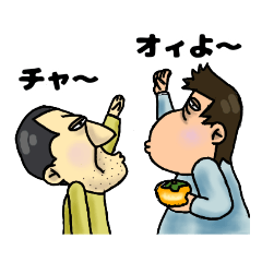 [LINEスタンプ] チェルジオ2